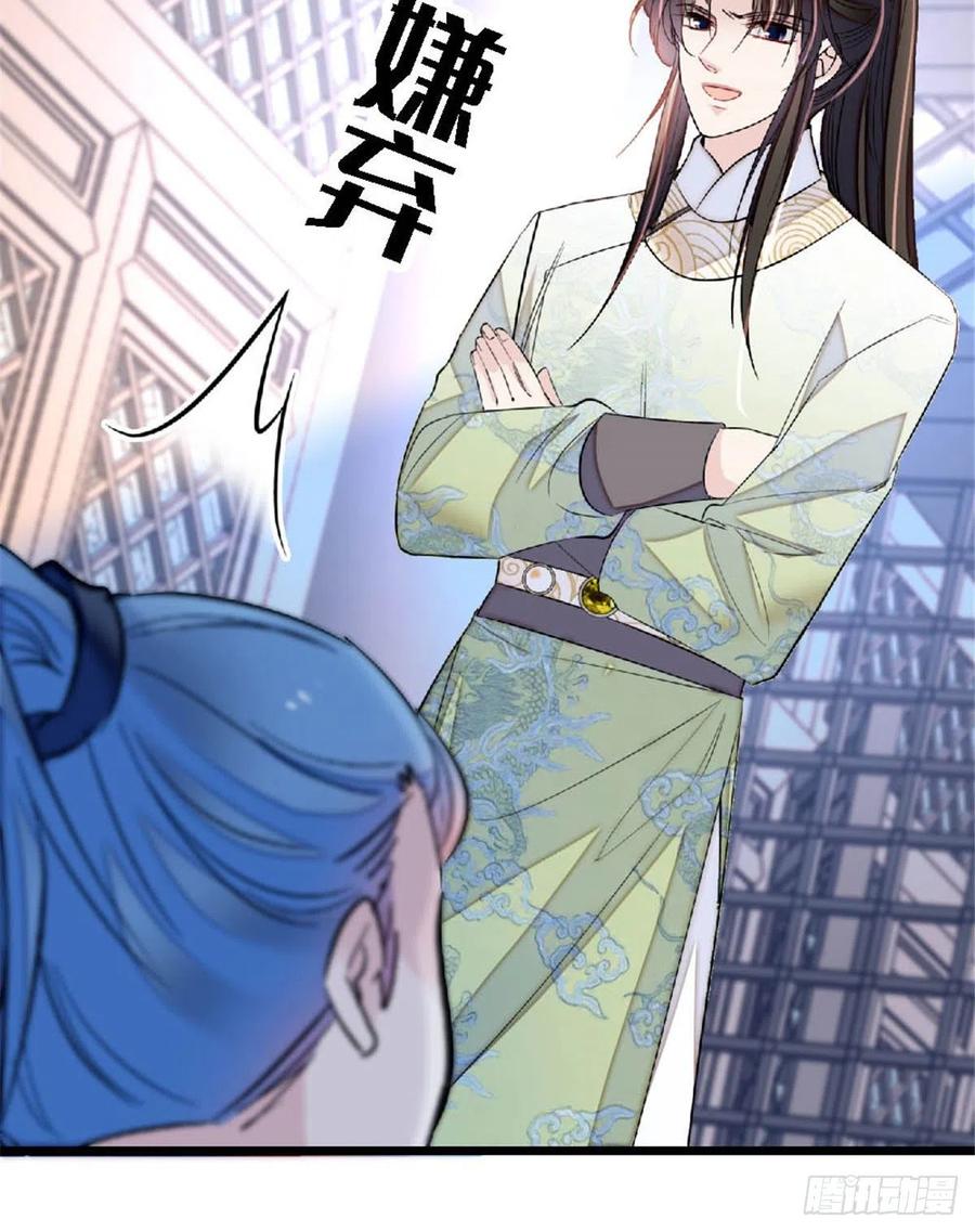 似锦韩漫全集-第172话 妹夫把太子打了？无删减无遮挡章节图片 