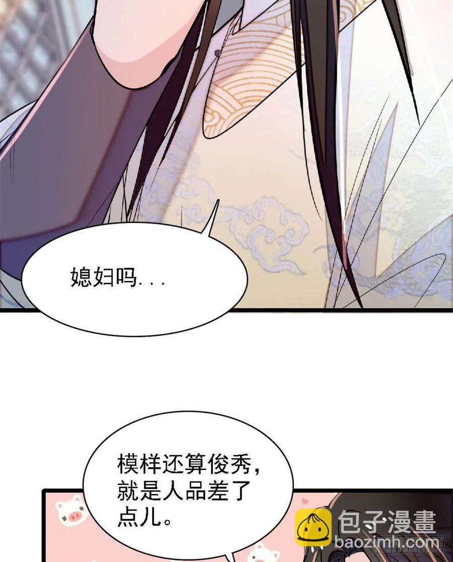 似锦韩漫全集-第172话 妹夫把太子打了？无删减无遮挡章节图片 