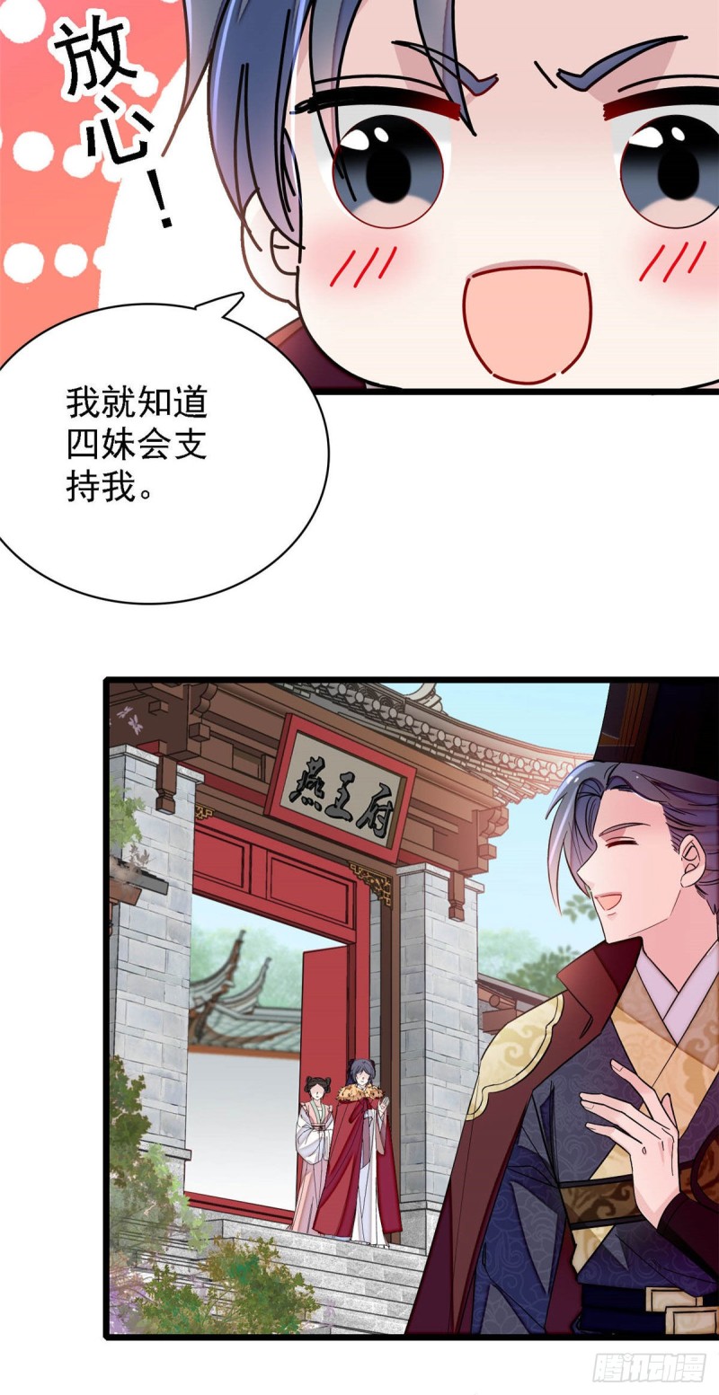 似锦韩漫全集-第174话我与阿似生一个就好！无删减无遮挡章节图片 