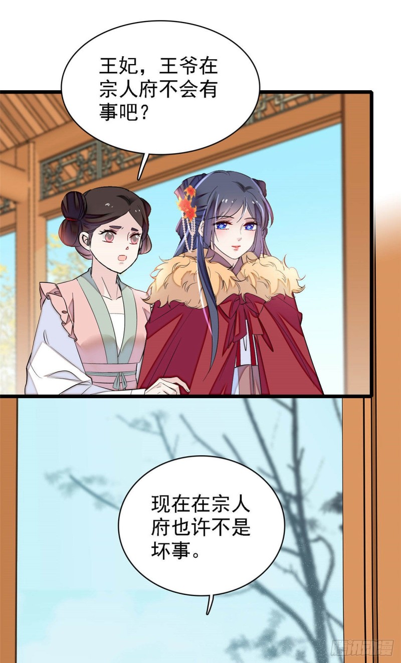似锦韩漫全集-第174话我与阿似生一个就好！无删减无遮挡章节图片 