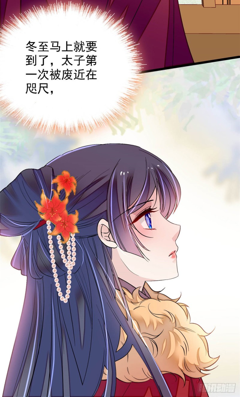 似锦韩漫全集-第174话我与阿似生一个就好！无删减无遮挡章节图片 