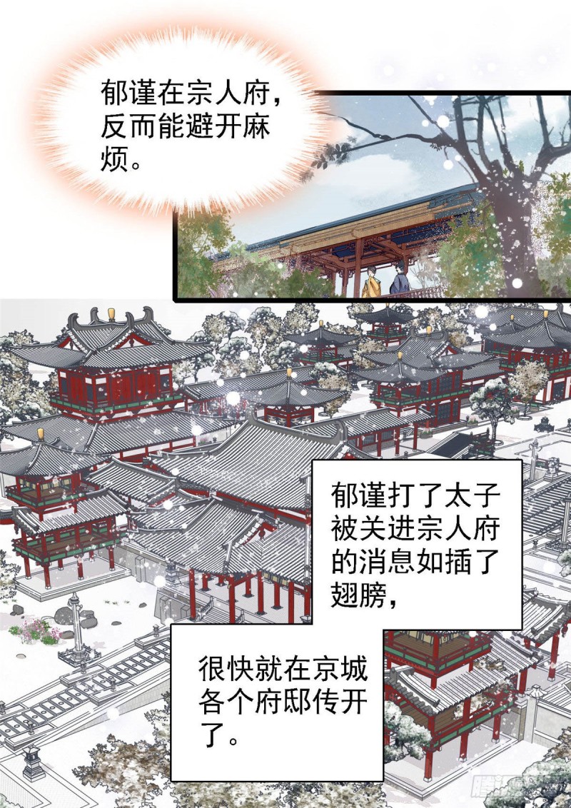 似锦韩漫全集-第174话我与阿似生一个就好！无删减无遮挡章节图片 