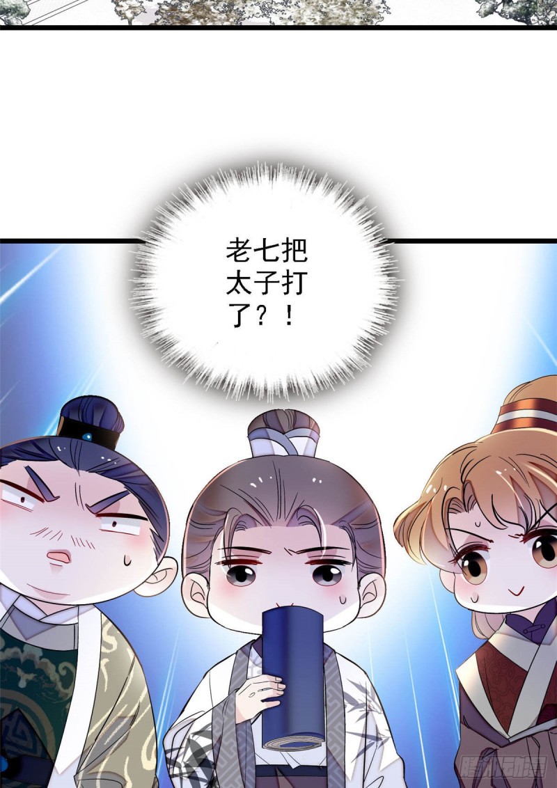 似锦韩漫全集-第174话我与阿似生一个就好！无删减无遮挡章节图片 
