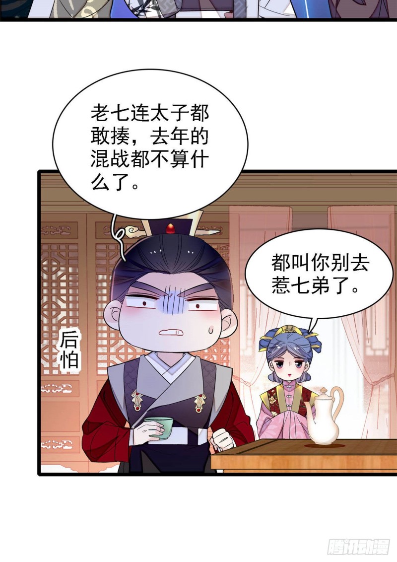 似锦韩漫全集-第174话我与阿似生一个就好！无删减无遮挡章节图片 