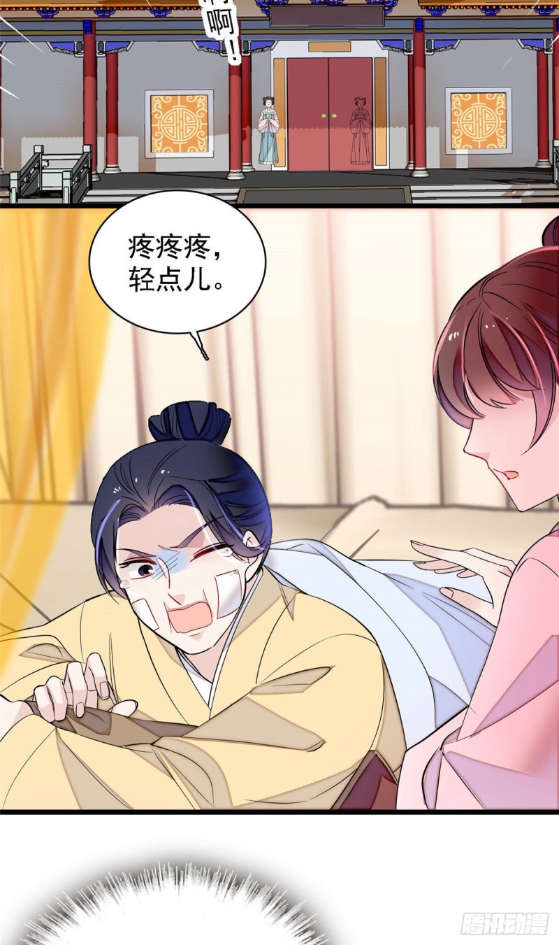 似锦韩漫全集-第174话我与阿似生一个就好！无删减无遮挡章节图片 