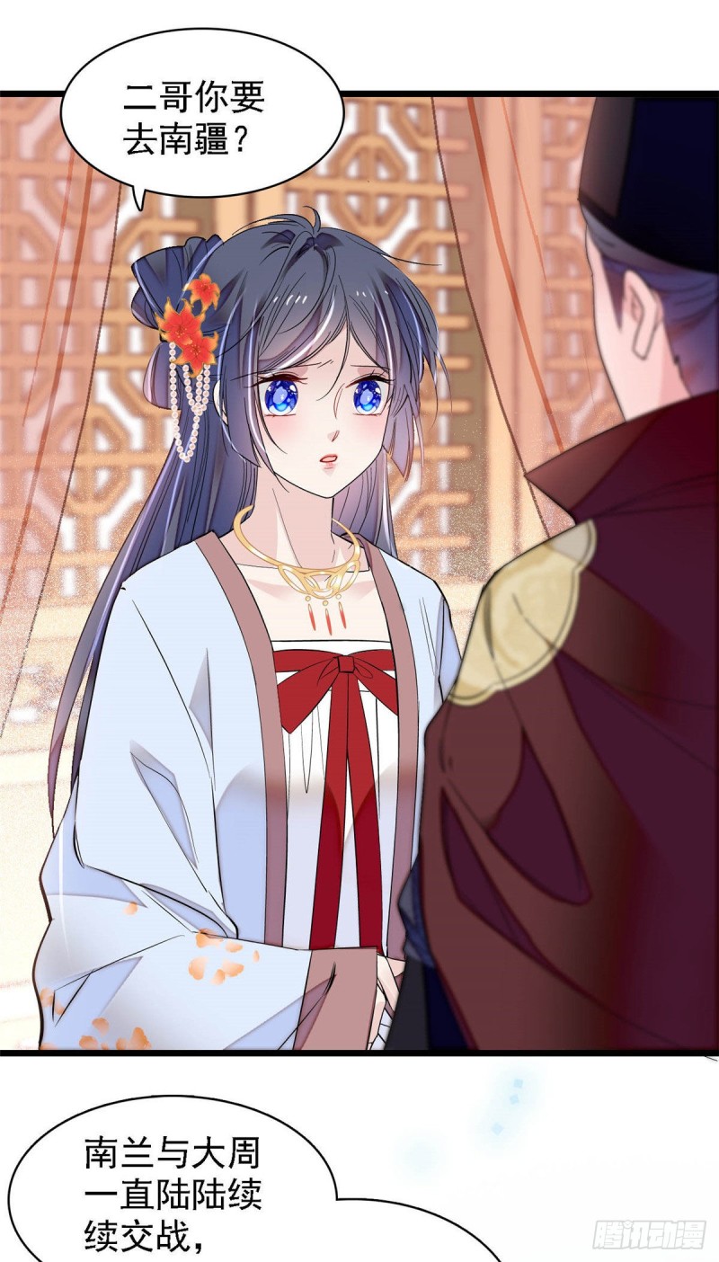 似锦韩漫全集-第174话我与阿似生一个就好！无删减无遮挡章节图片 