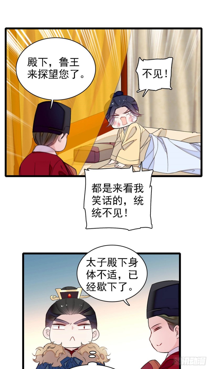 似锦韩漫全集-第174话我与阿似生一个就好！无删减无遮挡章节图片 