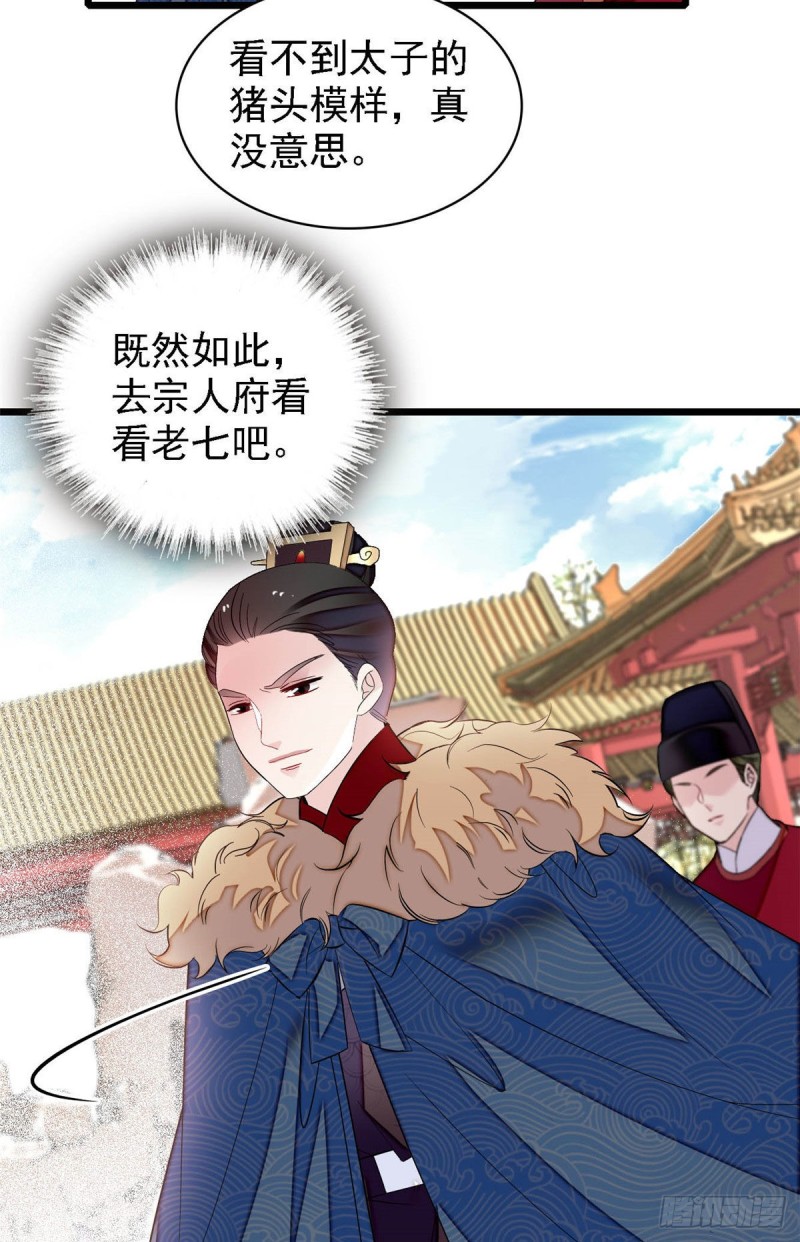 似锦韩漫全集-第174话我与阿似生一个就好！无删减无遮挡章节图片 