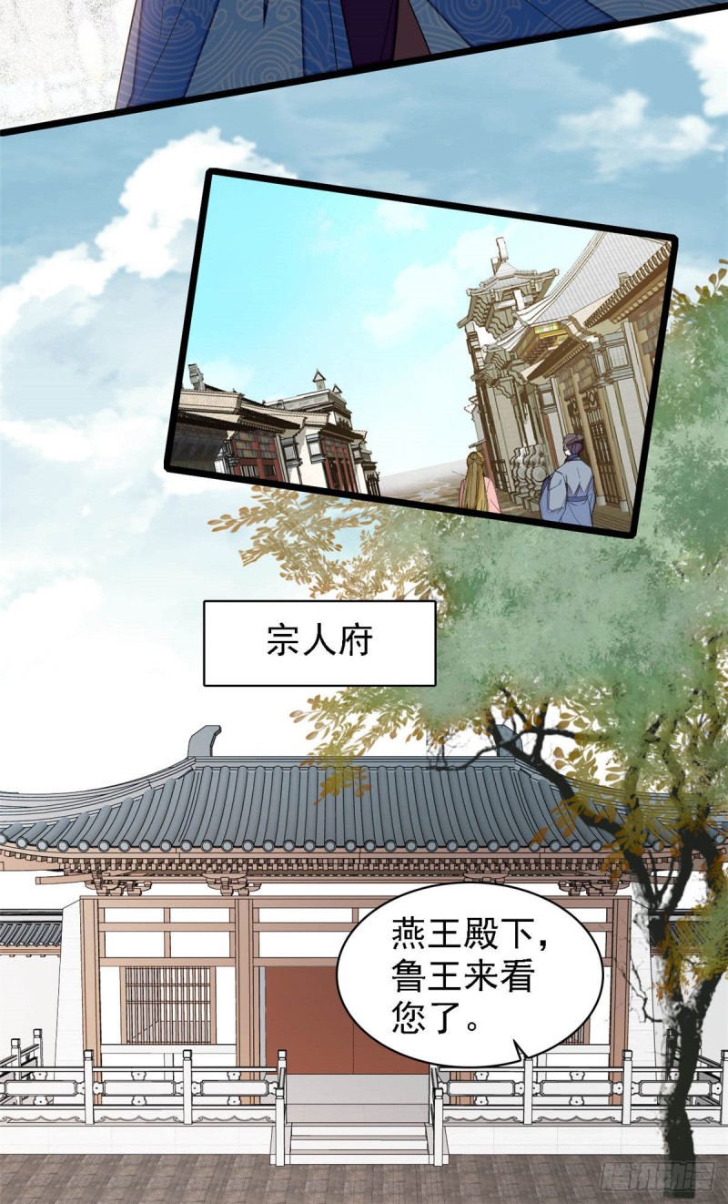 似锦韩漫全集-第174话我与阿似生一个就好！无删减无遮挡章节图片 