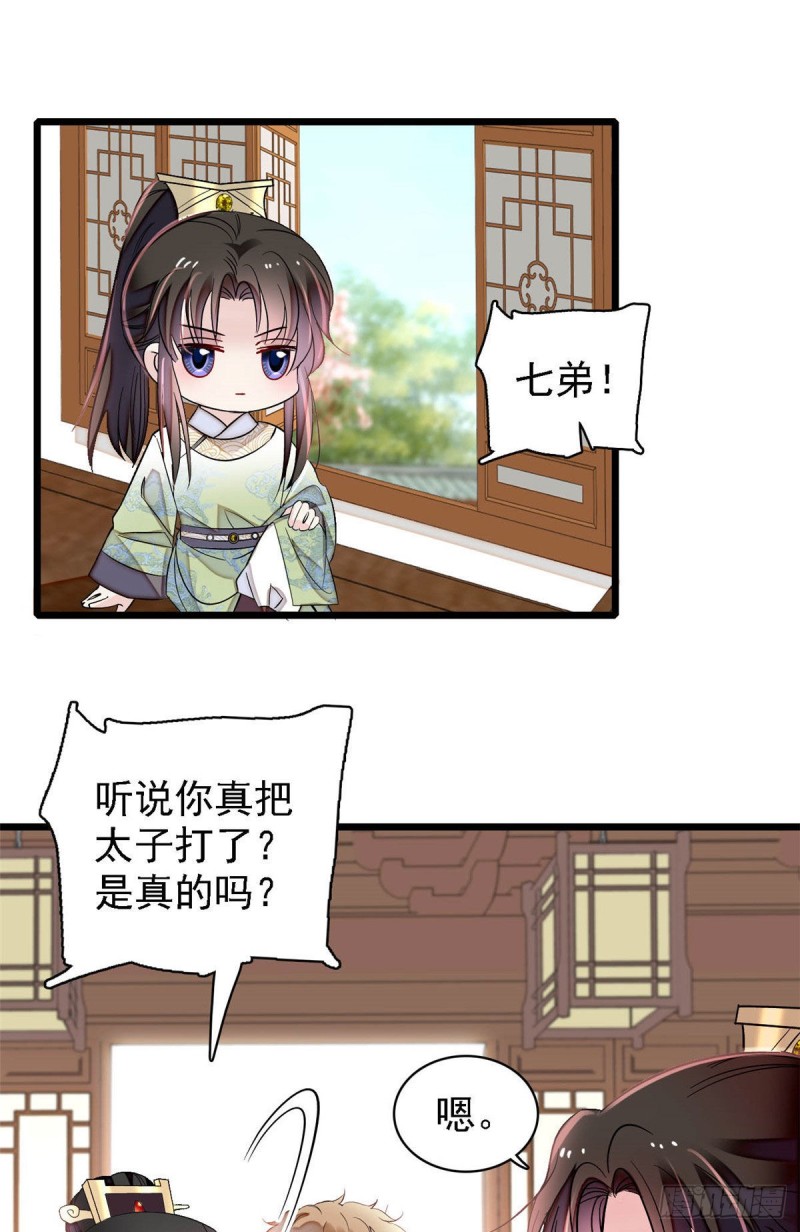似锦韩漫全集-第174话我与阿似生一个就好！无删减无遮挡章节图片 