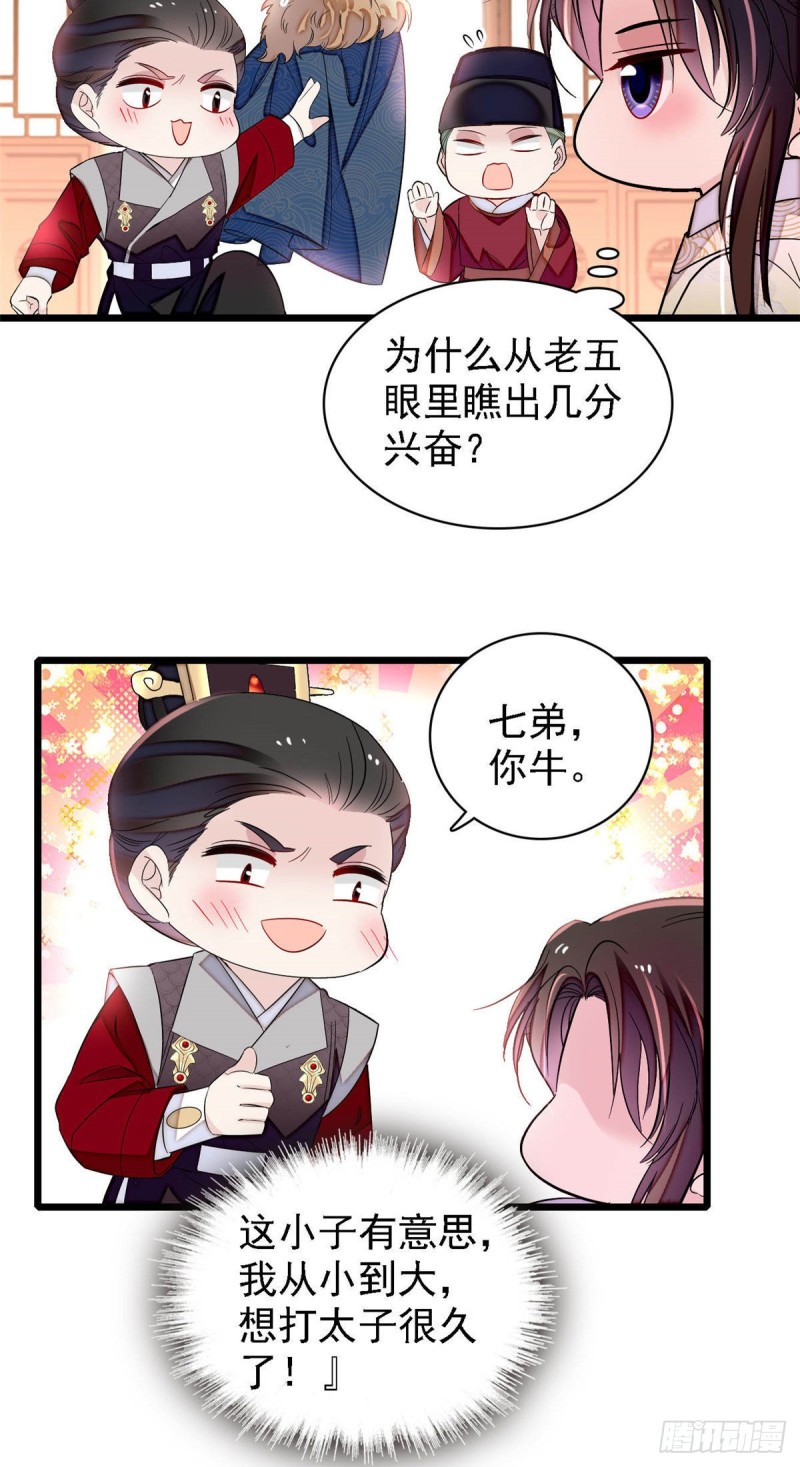 似锦韩漫全集-第174话我与阿似生一个就好！无删减无遮挡章节图片 