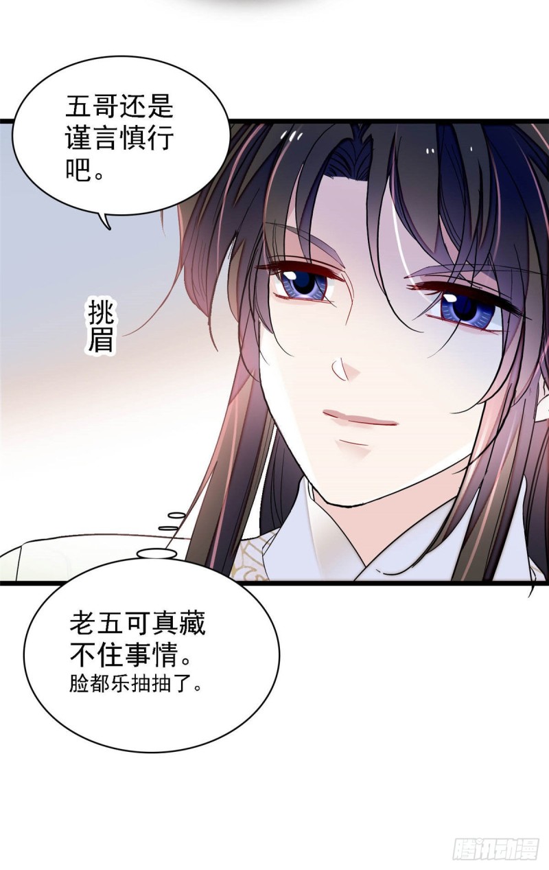 似锦韩漫全集-第174话我与阿似生一个就好！无删减无遮挡章节图片 