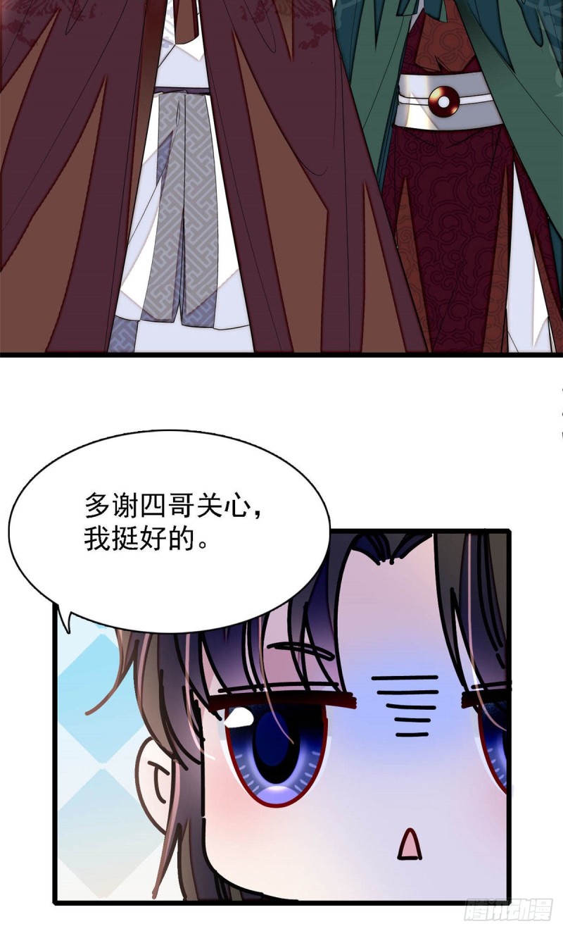 似锦韩漫全集-第174话我与阿似生一个就好！无删减无遮挡章节图片 