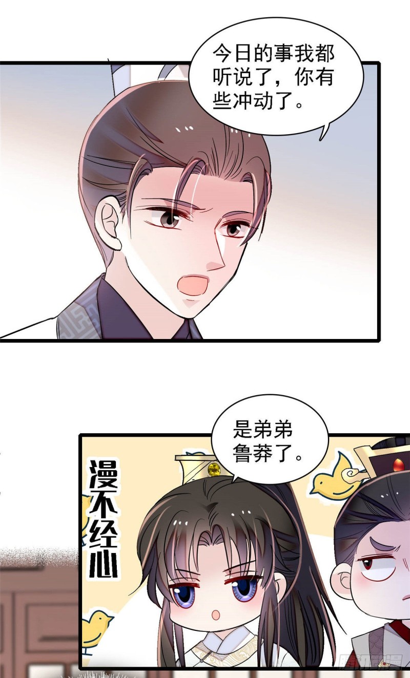 似锦韩漫全集-第174话我与阿似生一个就好！无删减无遮挡章节图片 