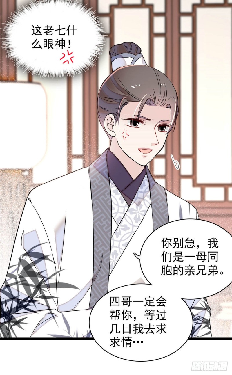 似锦韩漫全集-第174话我与阿似生一个就好！无删减无遮挡章节图片 