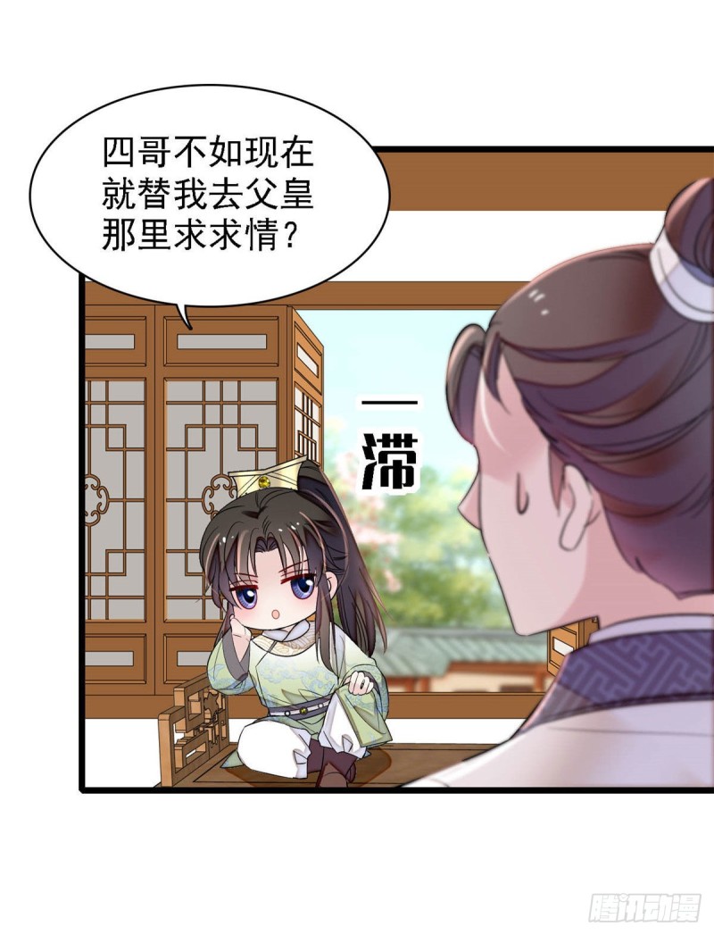 似锦韩漫全集-第174话我与阿似生一个就好！无删减无遮挡章节图片 