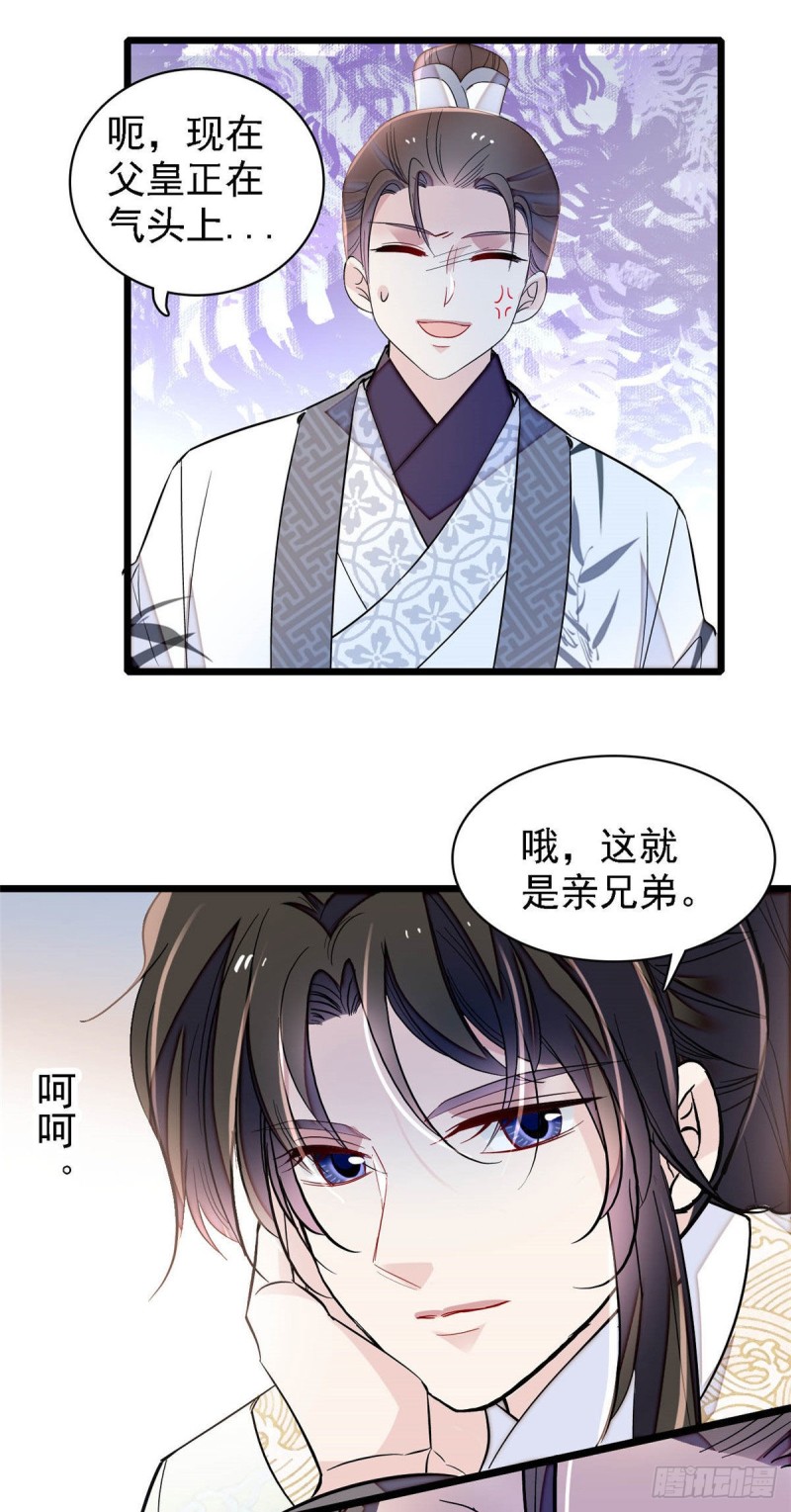 似锦韩漫全集-第174话我与阿似生一个就好！无删减无遮挡章节图片 
