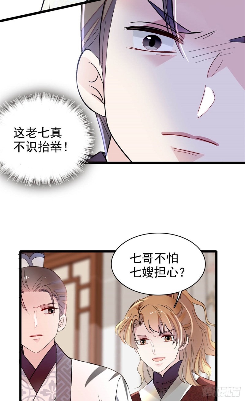 似锦韩漫全集-第174话我与阿似生一个就好！无删减无遮挡章节图片 
