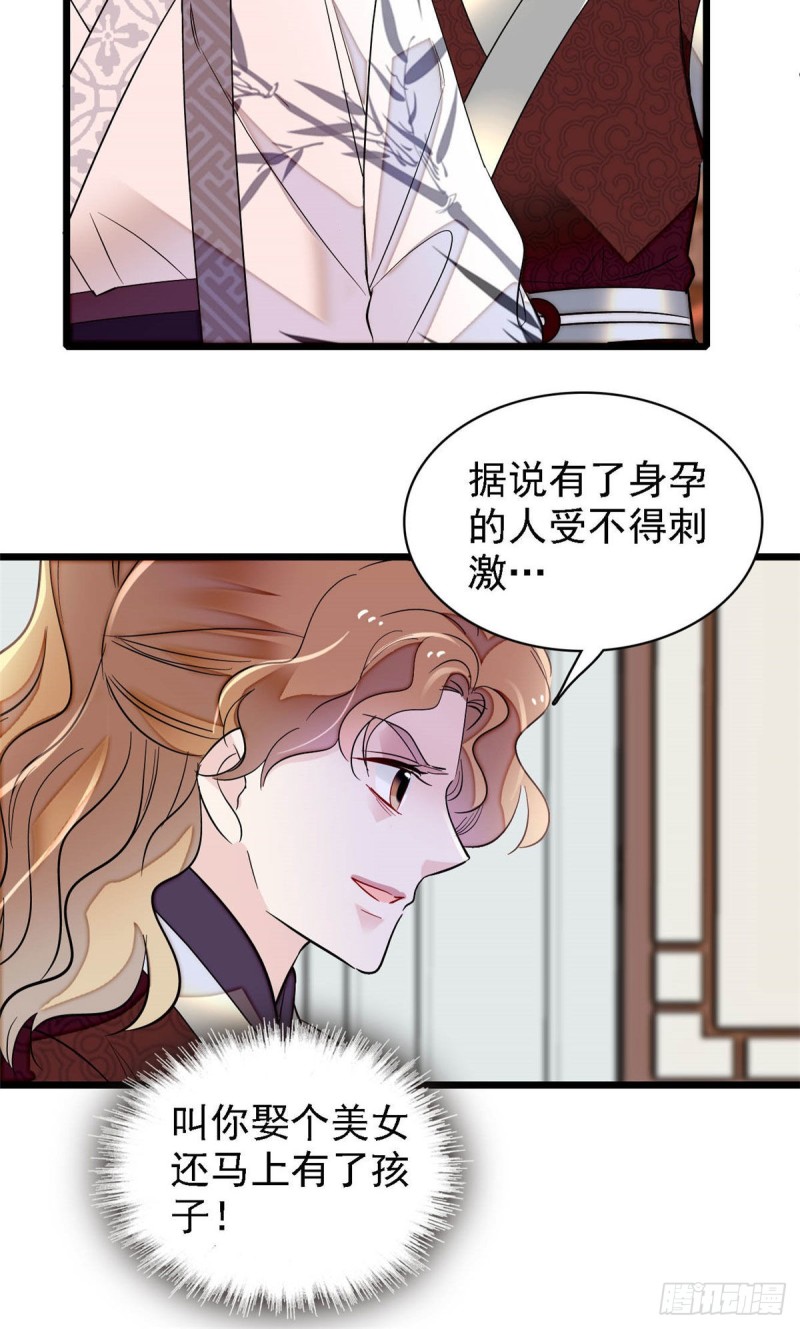 似锦韩漫全集-第174话我与阿似生一个就好！无删减无遮挡章节图片 