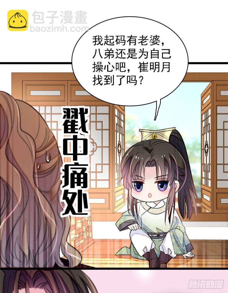 似锦韩漫全集-第174话我与阿似生一个就好！无删减无遮挡章节图片 