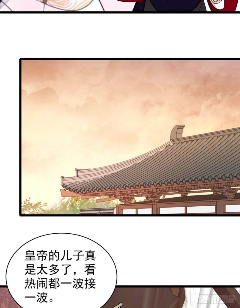似锦韩漫全集-第174话我与阿似生一个就好！无删减无遮挡章节图片 
