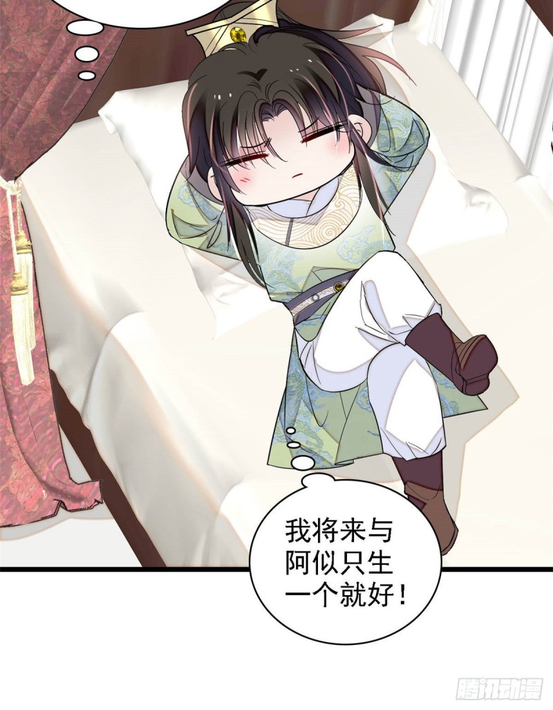 似锦韩漫全集-第174话我与阿似生一个就好！无删减无遮挡章节图片 