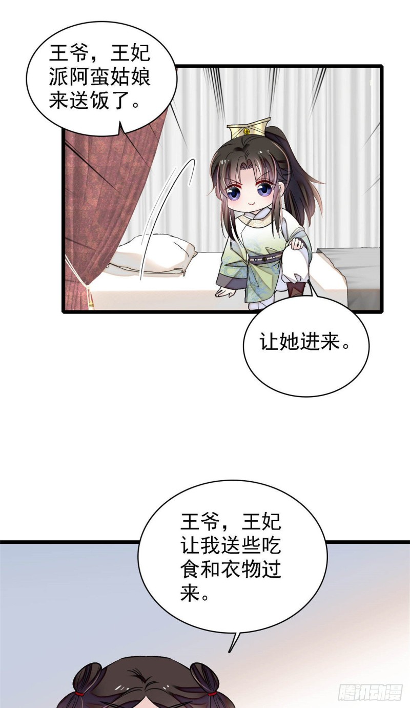 似锦韩漫全集-第174话我与阿似生一个就好！无删减无遮挡章节图片 