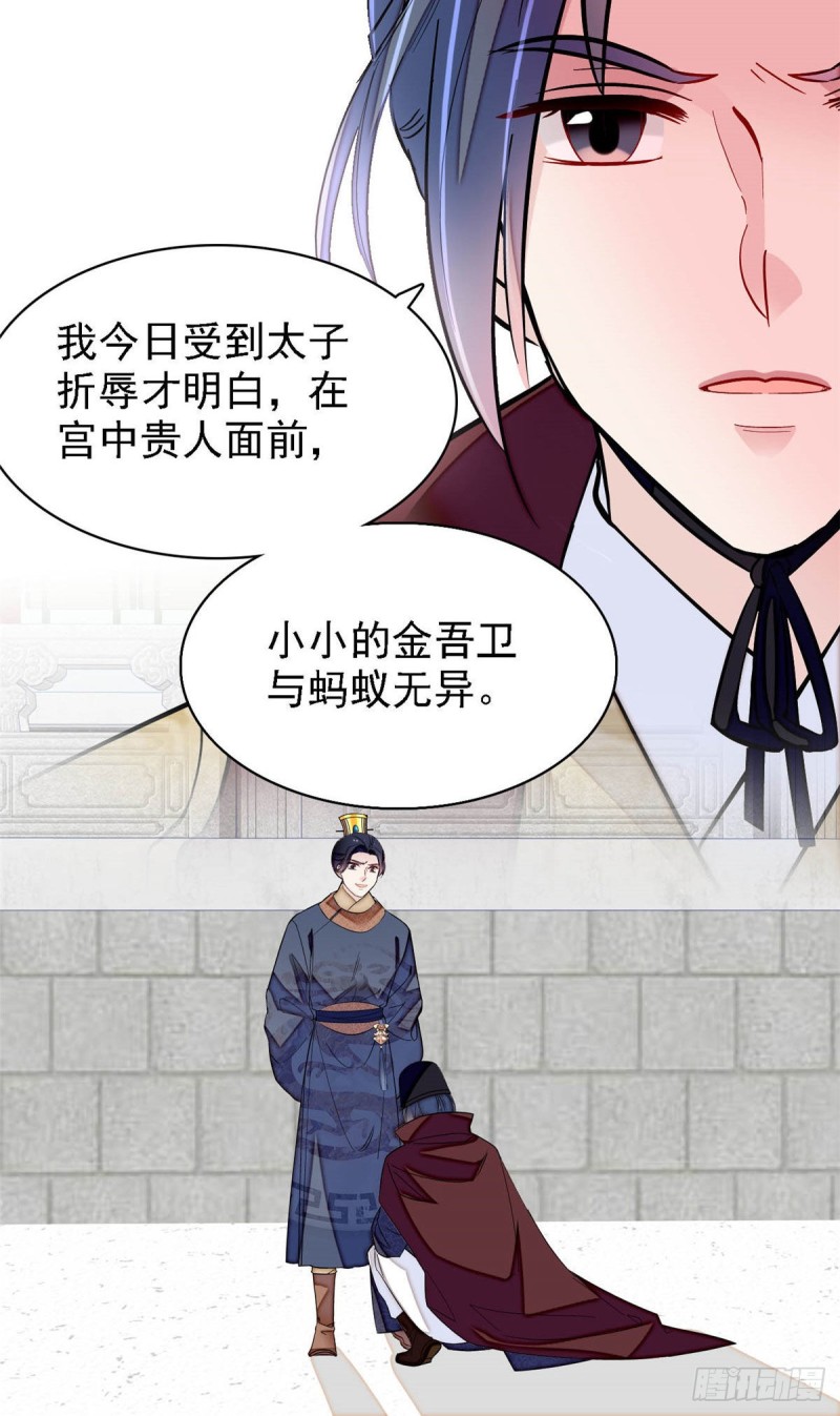 似锦韩漫全集-第174话我与阿似生一个就好！无删减无遮挡章节图片 