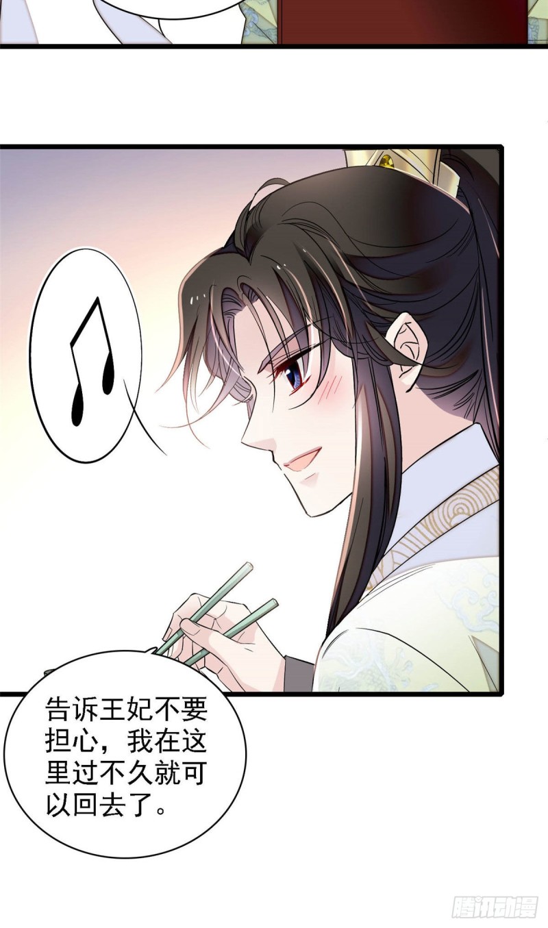 似锦韩漫全集-第174话我与阿似生一个就好！无删减无遮挡章节图片 