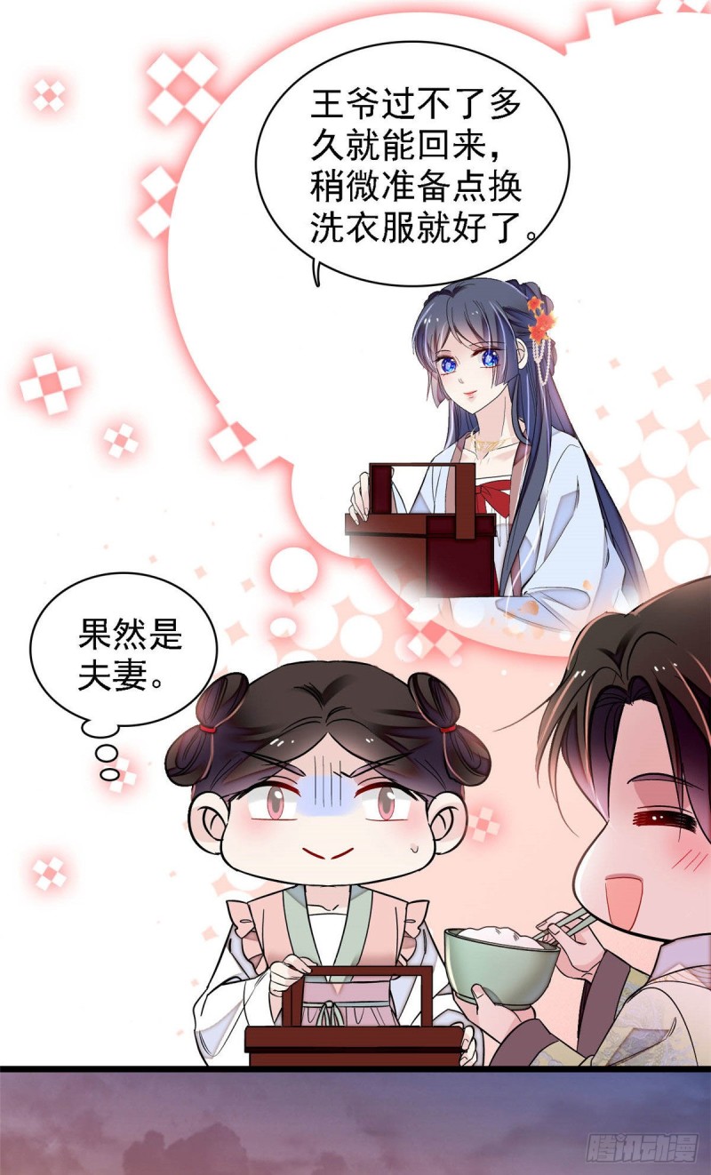 似锦韩漫全集-第174话我与阿似生一个就好！无删减无遮挡章节图片 