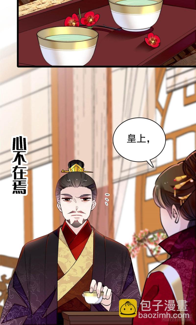 似锦韩漫全集-第174话我与阿似生一个就好！无删减无遮挡章节图片 
