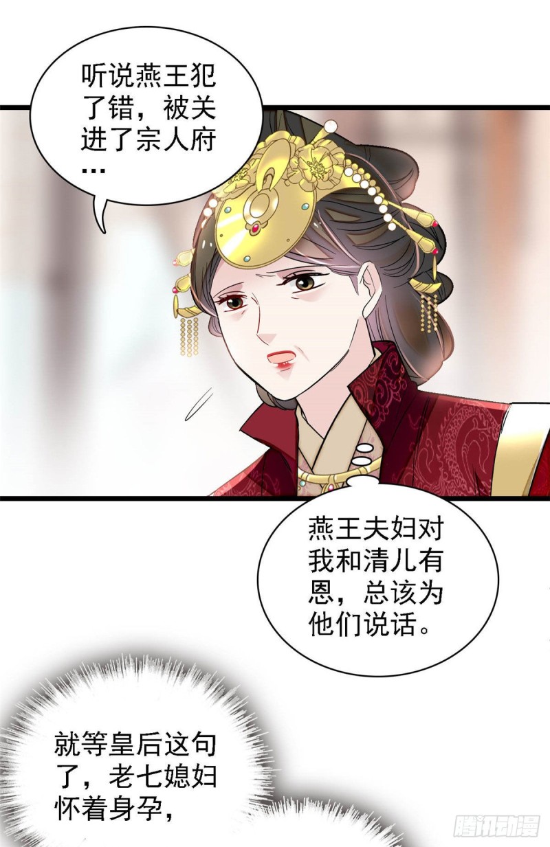 似锦韩漫全集-第174话我与阿似生一个就好！无删减无遮挡章节图片 