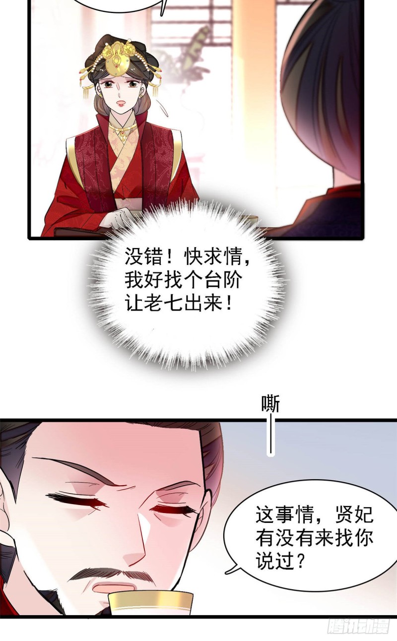 似锦韩漫全集-第174话我与阿似生一个就好！无删减无遮挡章节图片 