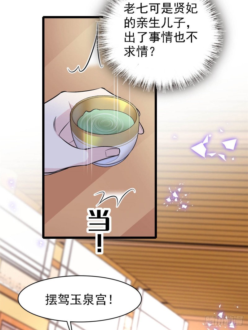 似锦韩漫全集-第174话我与阿似生一个就好！无删减无遮挡章节图片 