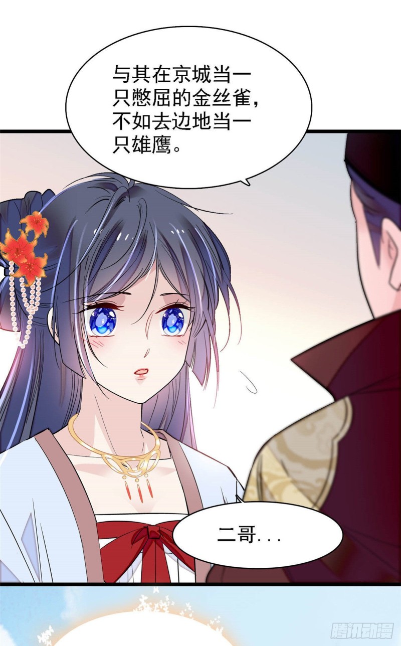 似锦韩漫全集-第174话我与阿似生一个就好！无删减无遮挡章节图片 