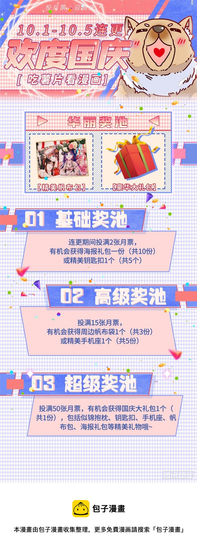 似锦韩漫全集-第174话我与阿似生一个就好！无删减无遮挡章节图片 