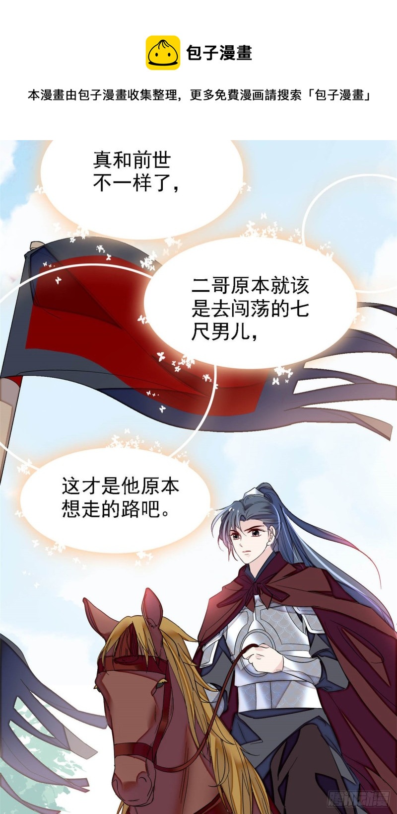 似锦韩漫全集-第174话我与阿似生一个就好！无删减无遮挡章节图片 