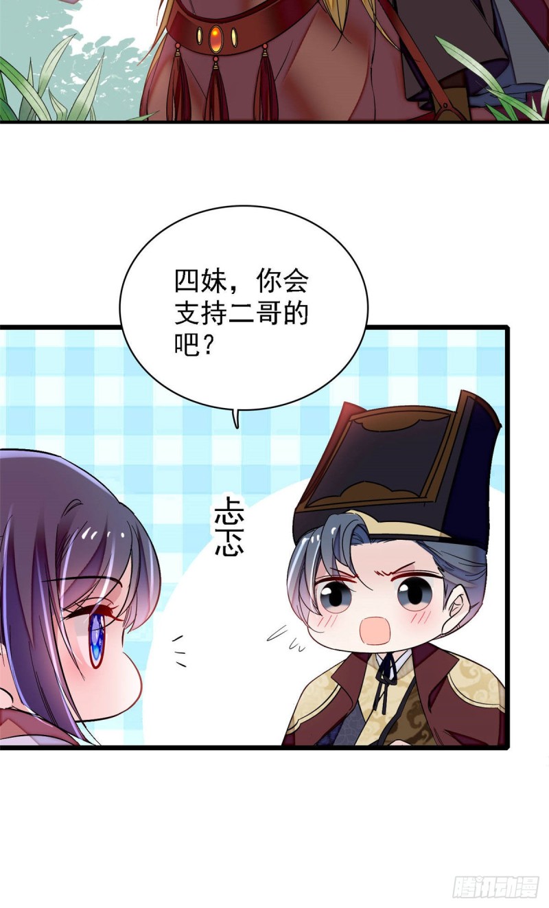 似锦韩漫全集-第174话我与阿似生一个就好！无删减无遮挡章节图片 