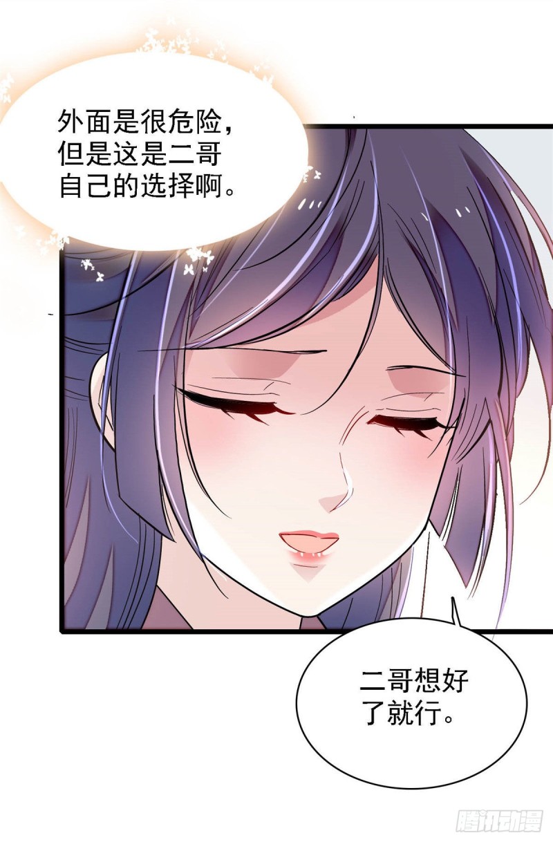 似锦韩漫全集-第174话我与阿似生一个就好！无删减无遮挡章节图片 