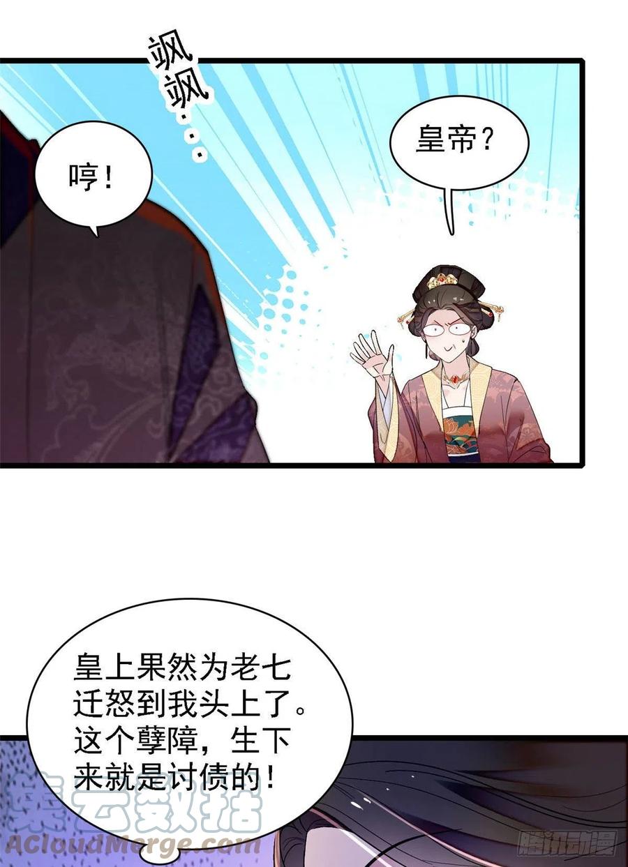 似锦韩漫全集-第175话 要变天了无删减无遮挡章节图片 
