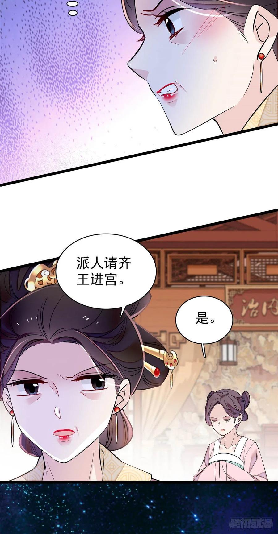 似锦韩漫全集-第175话 要变天了无删减无遮挡章节图片 