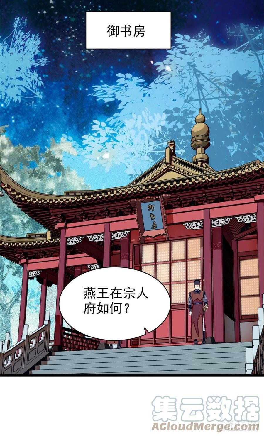 似锦韩漫全集-第175话 要变天了无删减无遮挡章节图片 