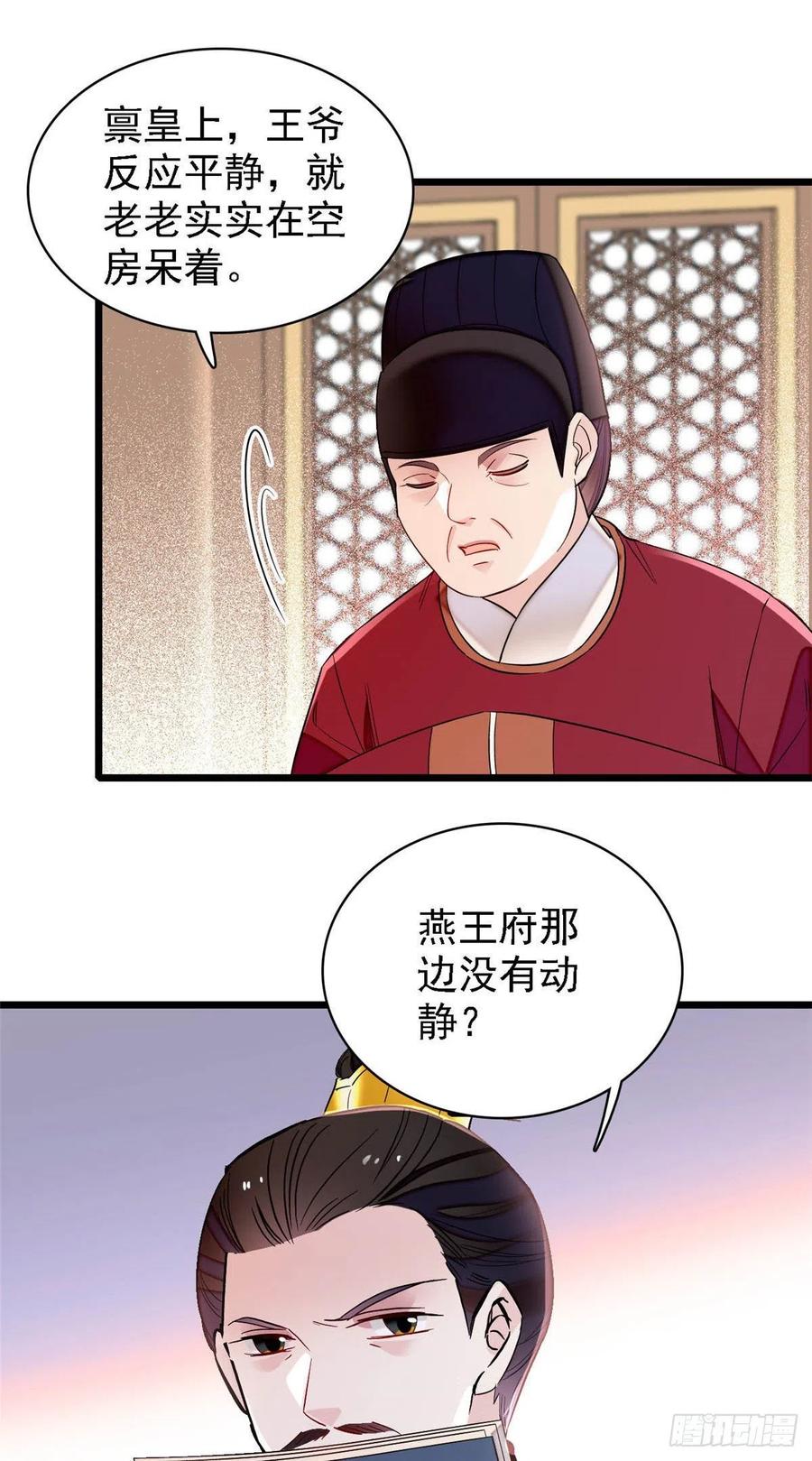 似锦韩漫全集-第175话 要变天了无删减无遮挡章节图片 