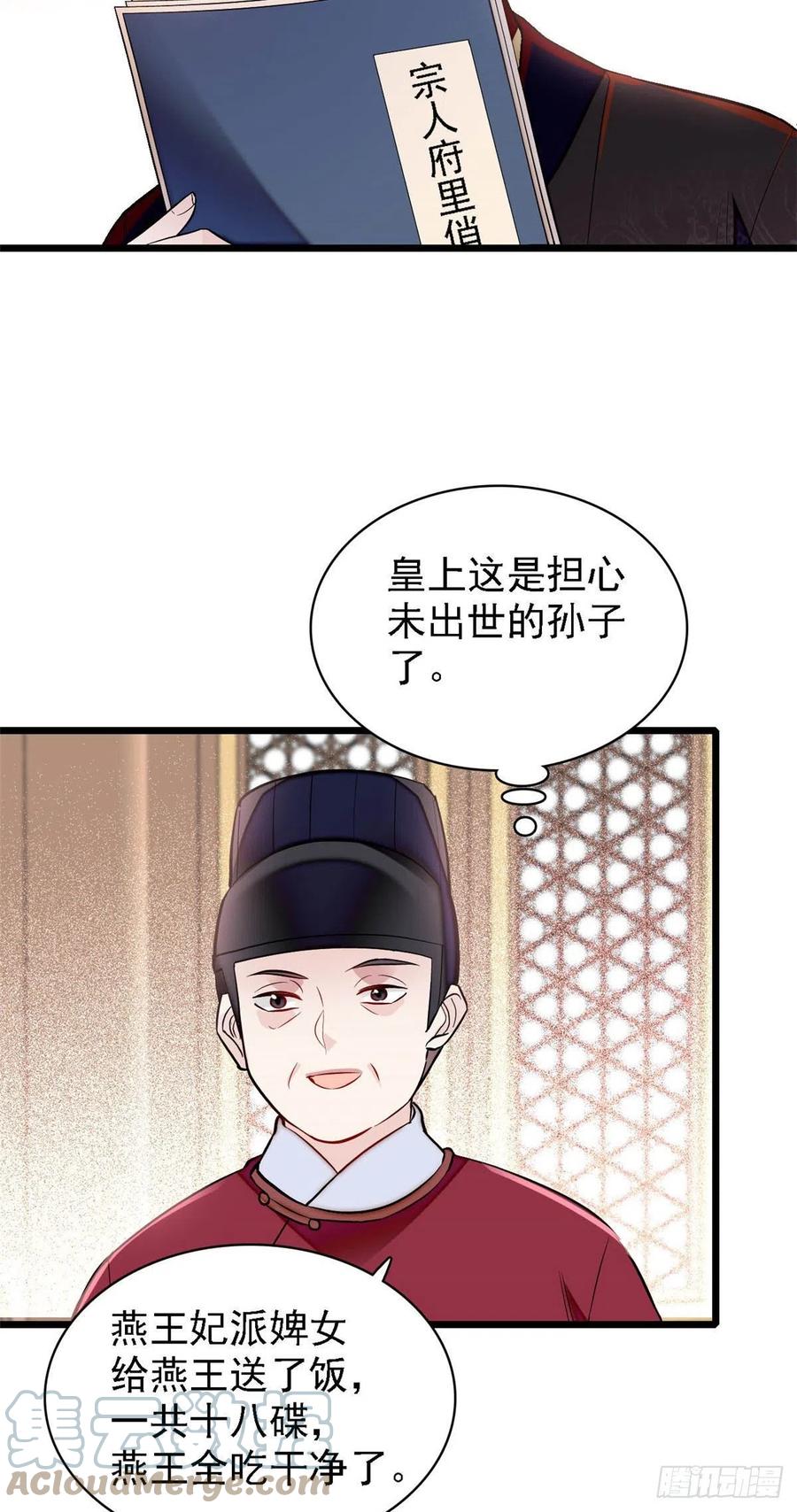 似锦韩漫全集-第175话 要变天了无删减无遮挡章节图片 