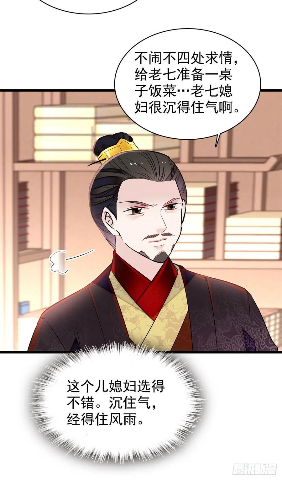 似锦韩漫全集-第175话 要变天了无删减无遮挡章节图片 