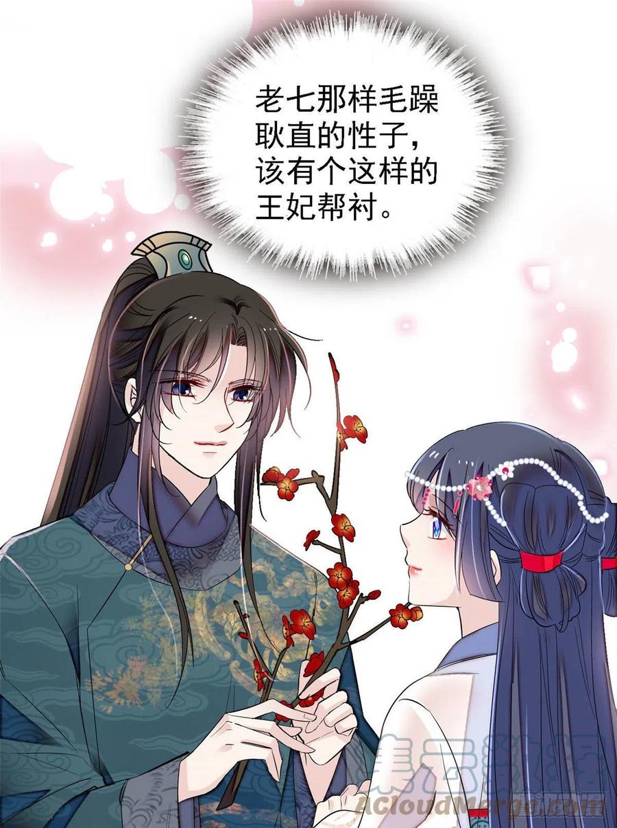似锦韩漫全集-第175话 要变天了无删减无遮挡章节图片 