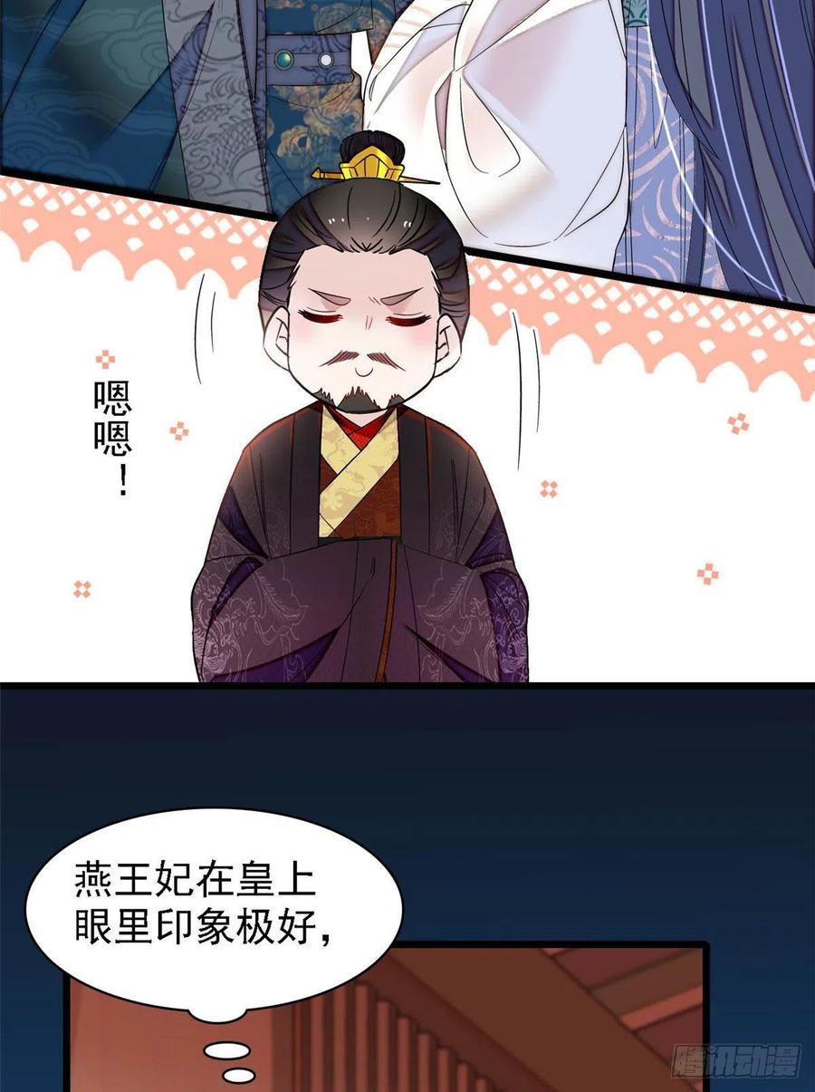 似锦韩漫全集-第175话 要变天了无删减无遮挡章节图片 