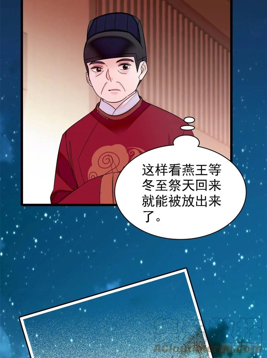 似锦韩漫全集-第175话 要变天了无删减无遮挡章节图片 
