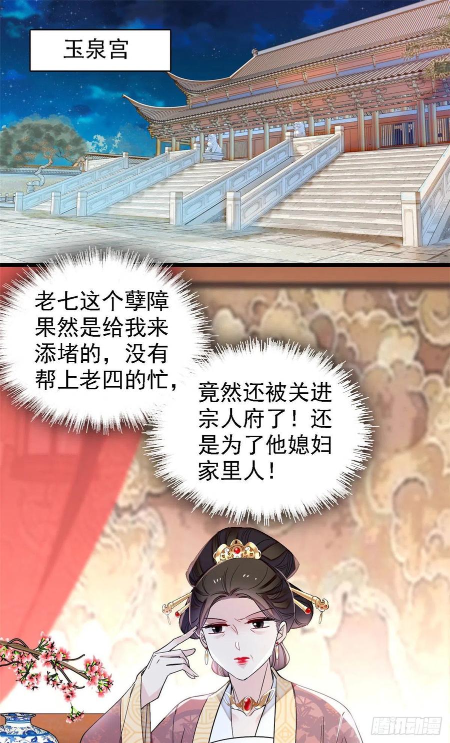 似锦韩漫全集-第175话 要变天了无删减无遮挡章节图片 