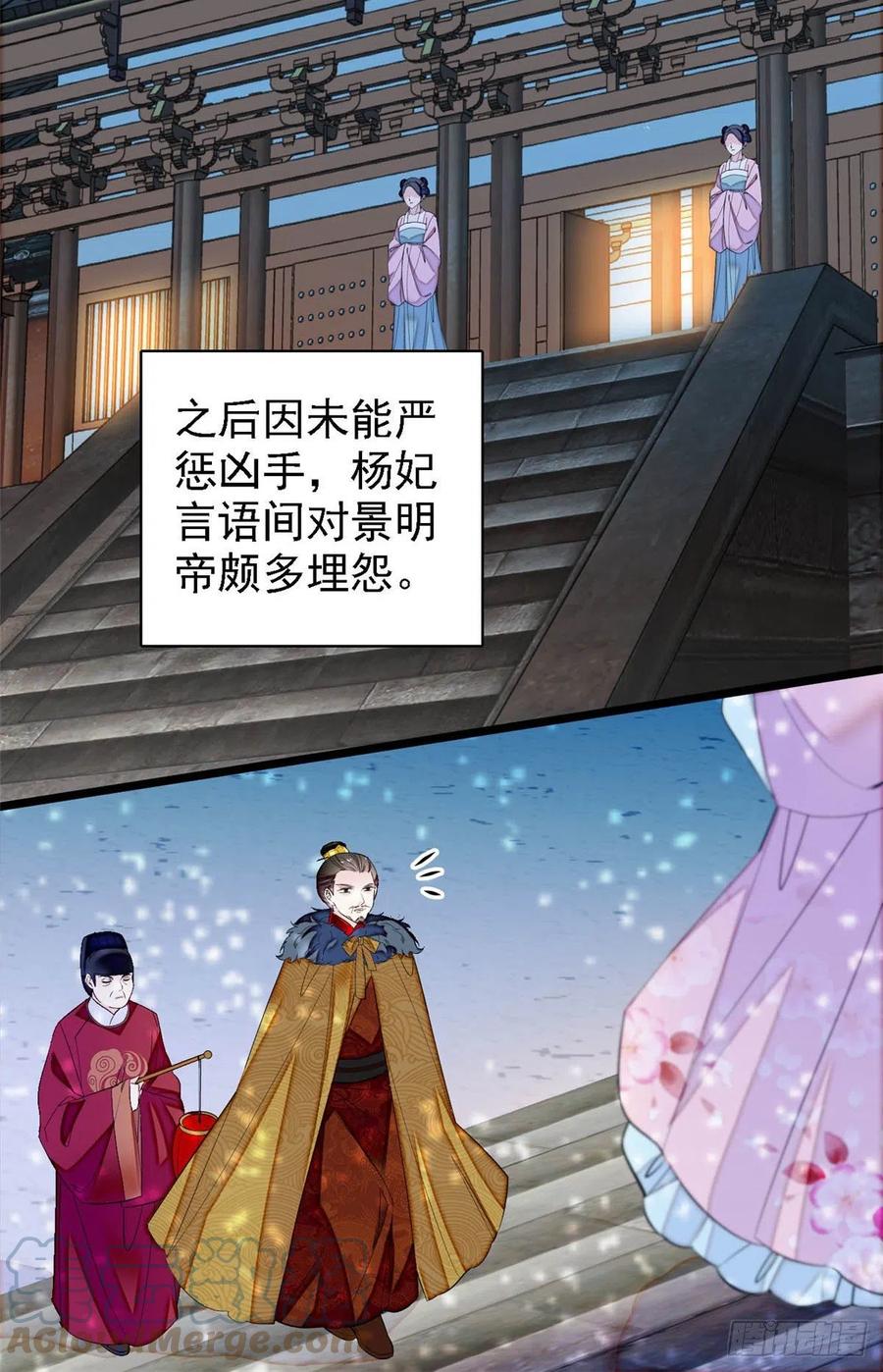 似锦韩漫全集-第175话 要变天了无删减无遮挡章节图片 